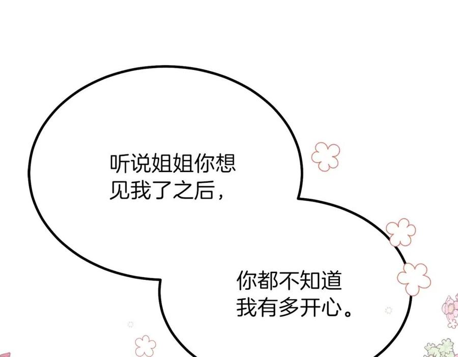 第25话 放手？166