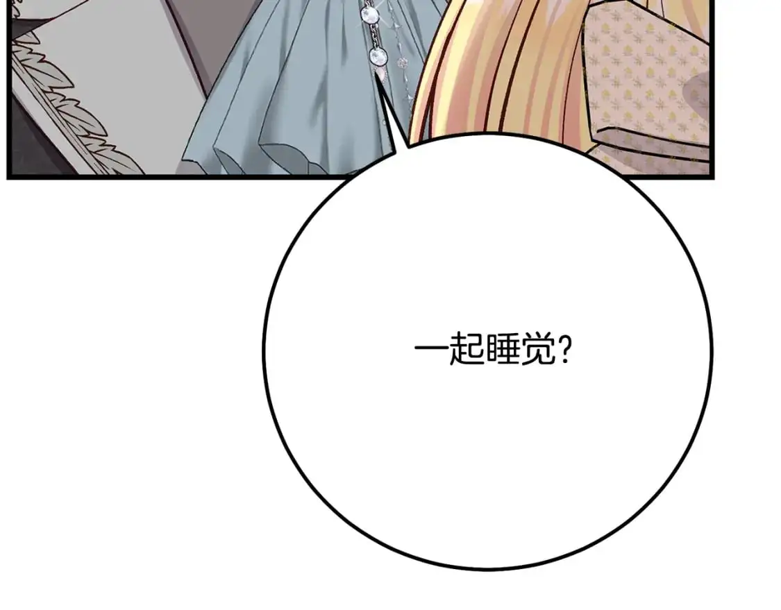 第4话 我是安诗雅97