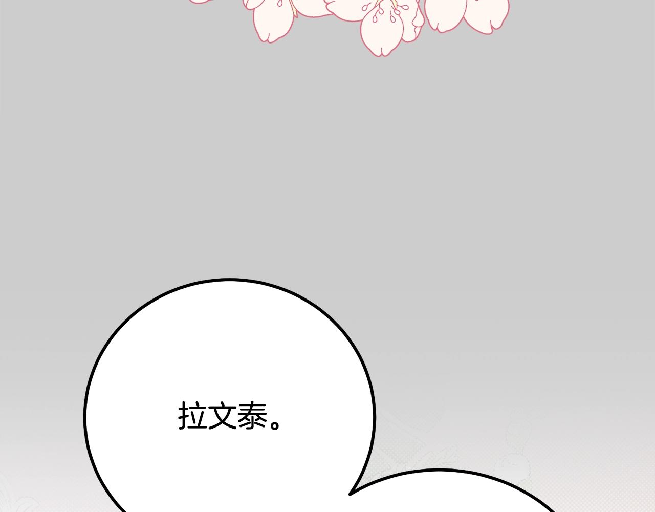 第24话 闺蜜决裂26