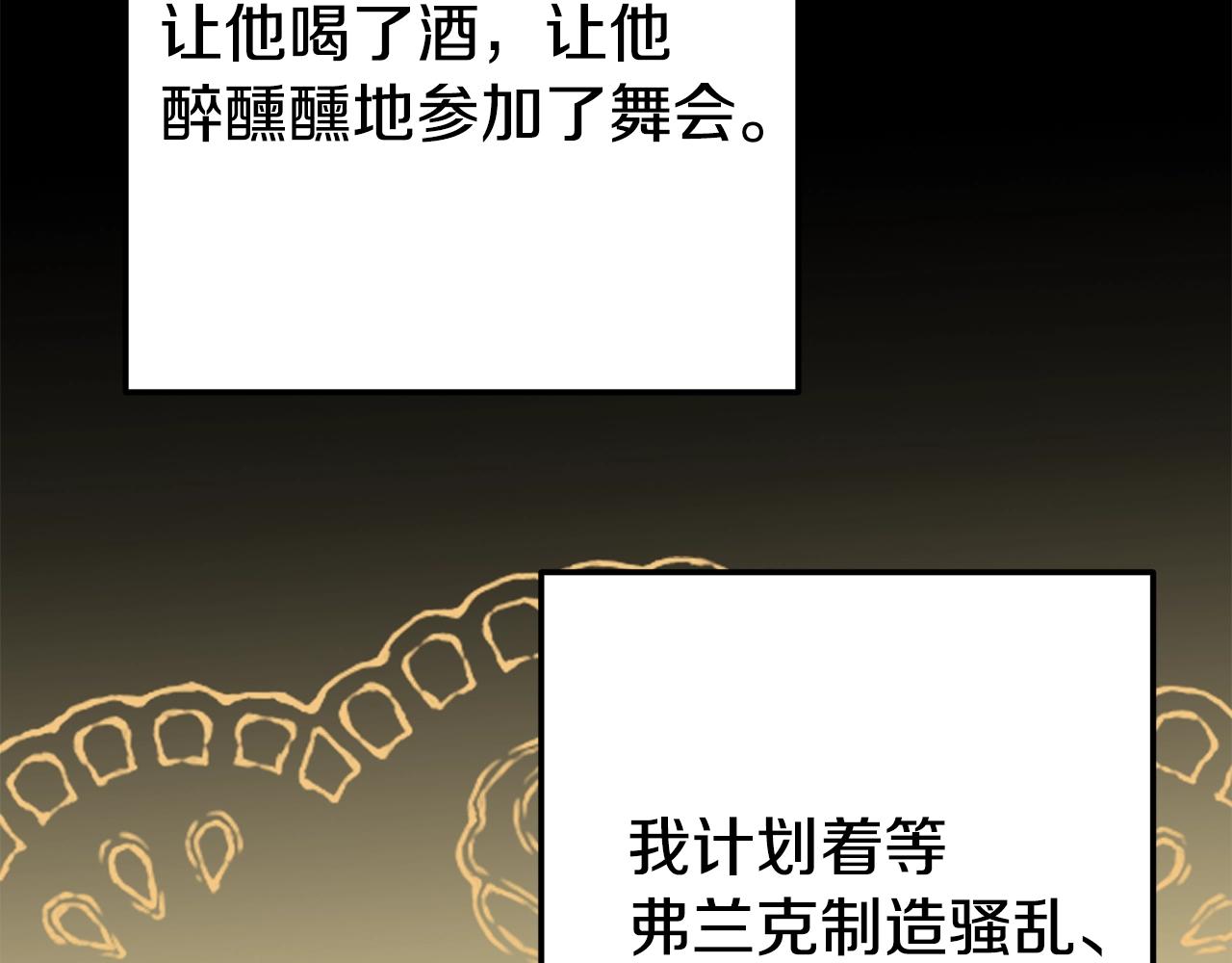 第18话 掌心的温度98