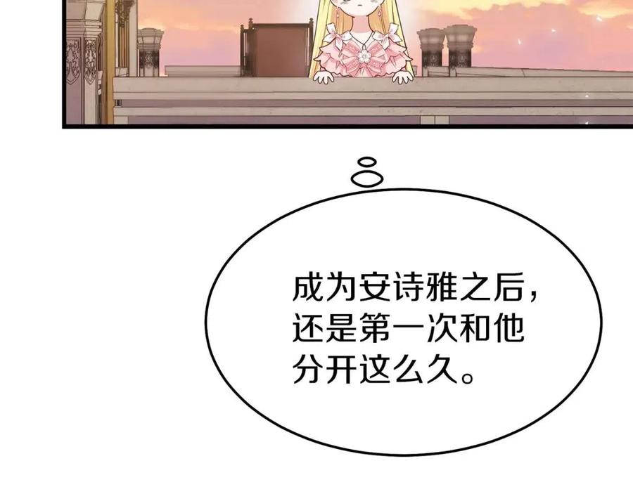 第24话 “真女主”上线？54