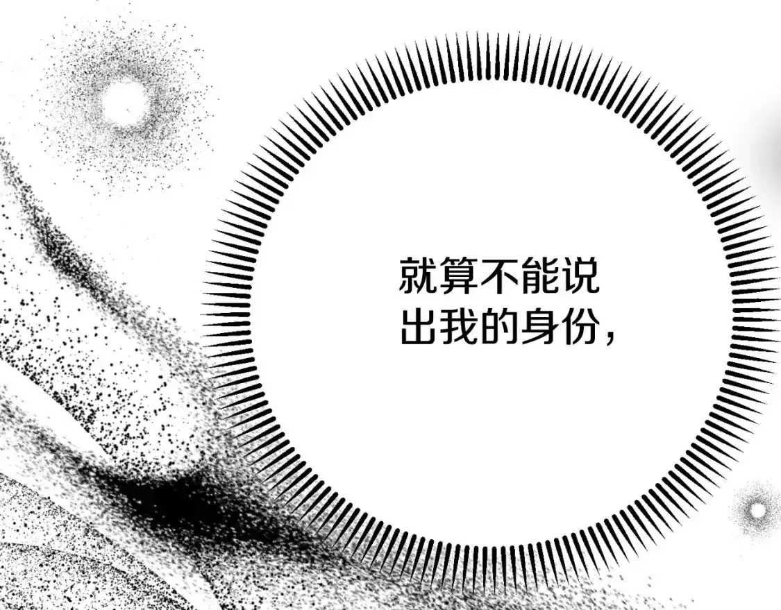 第3话 想告诉你145