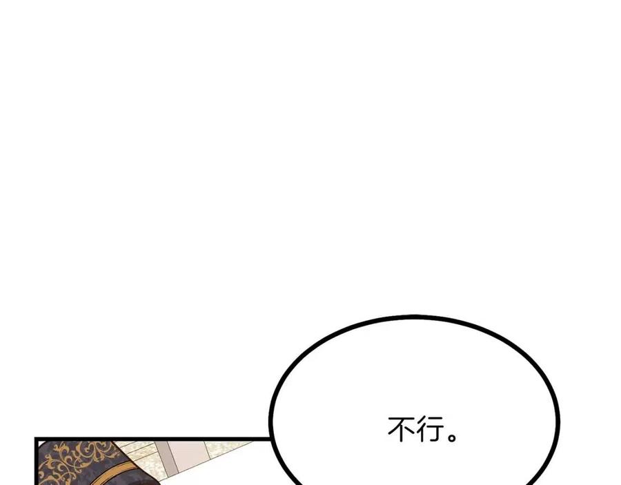 第22话 玫瑰花语29