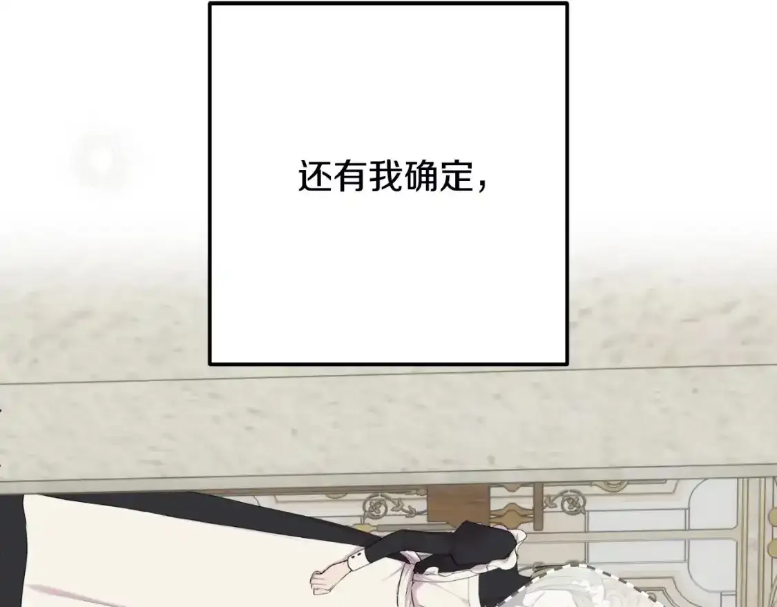 第三季第1话 冒牌货220