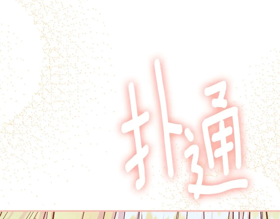 第14话 我爱你207