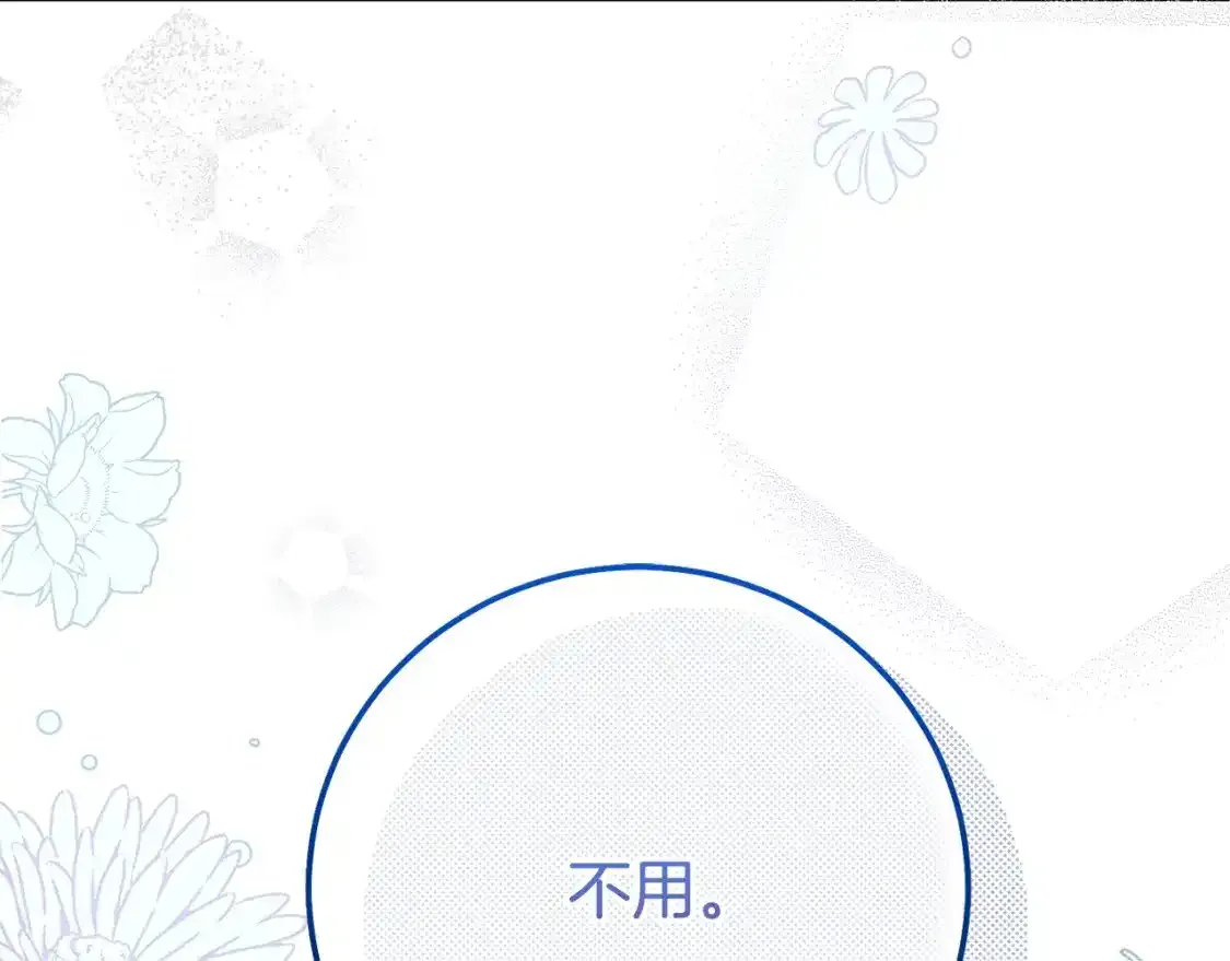 第7话 我受伤了188