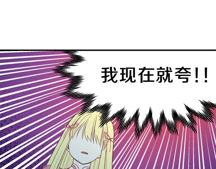 第13话 腹肌之祸33