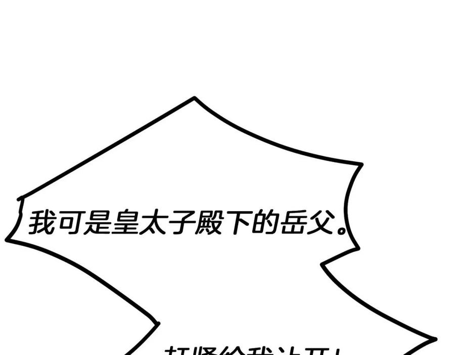 第32话 垃圾就是垃圾104