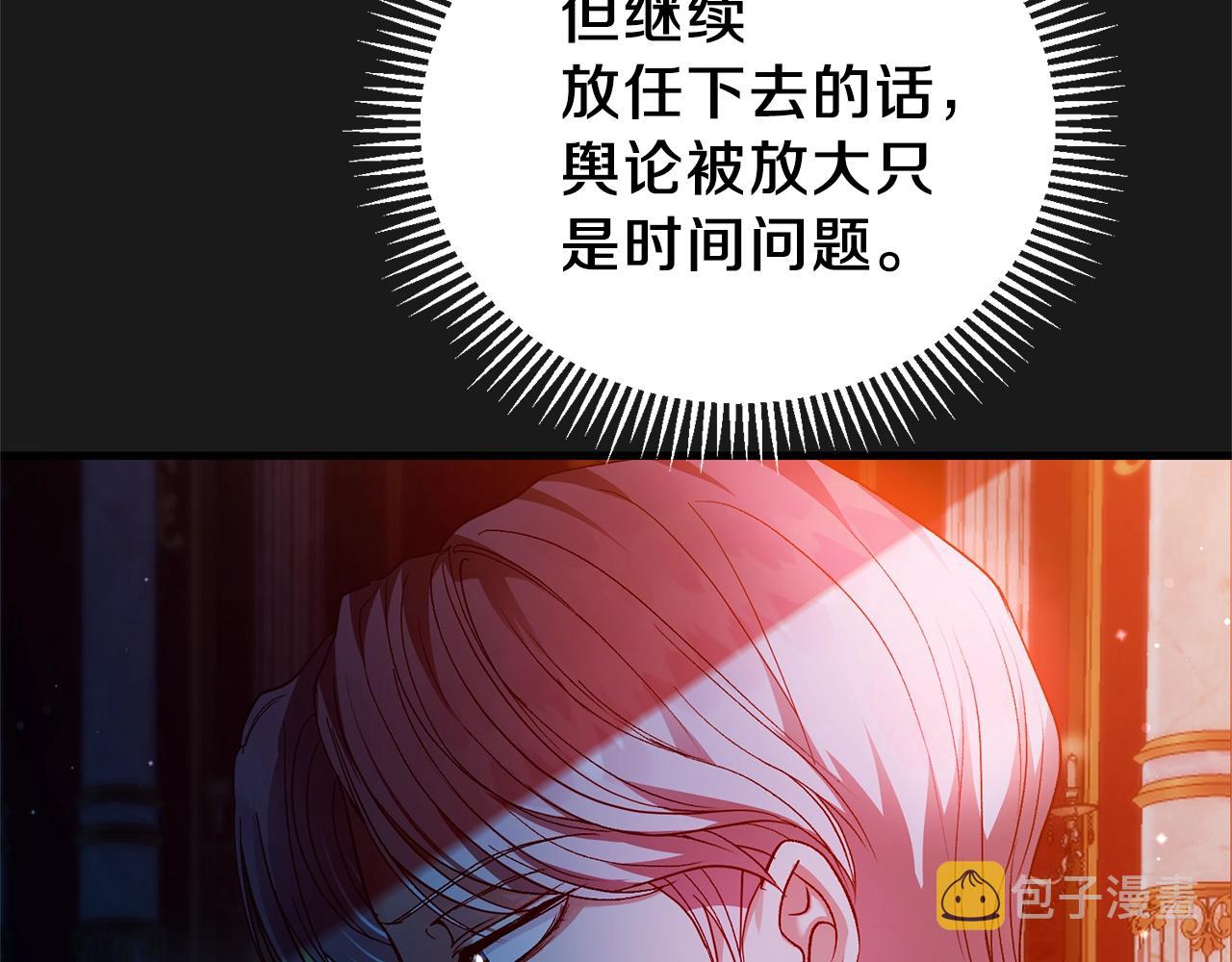 第14话 父皇的怀抱10
