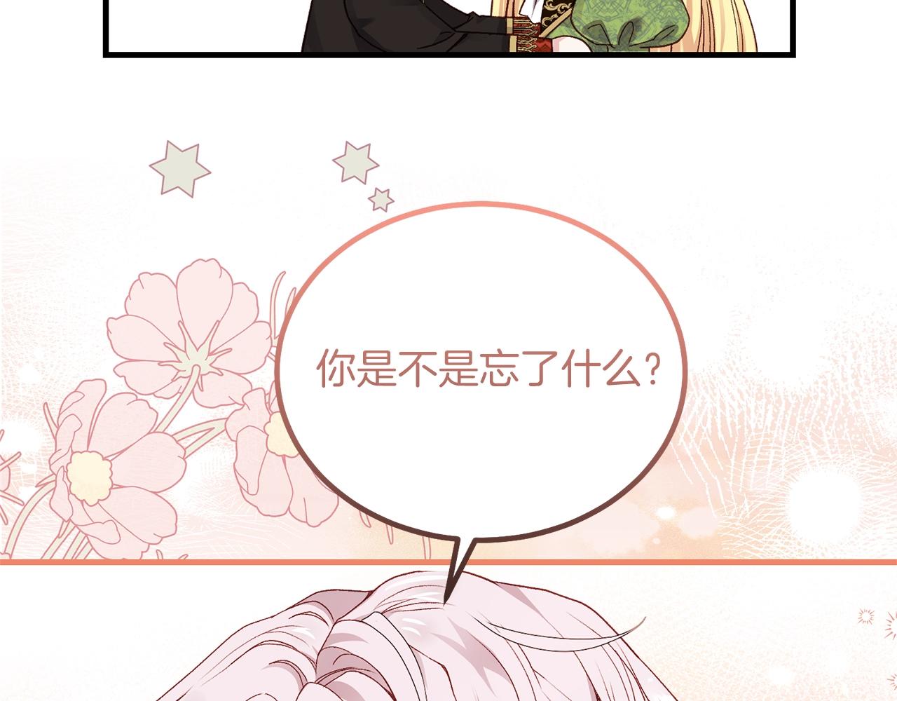 第10话 扑倒50
