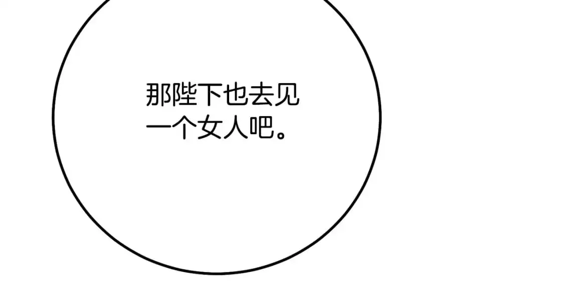 第8话 陛下的质疑126