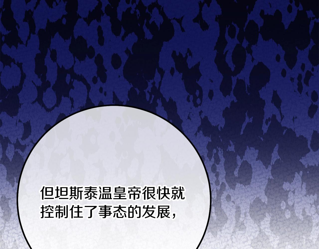 第18话 掌心的温度142
