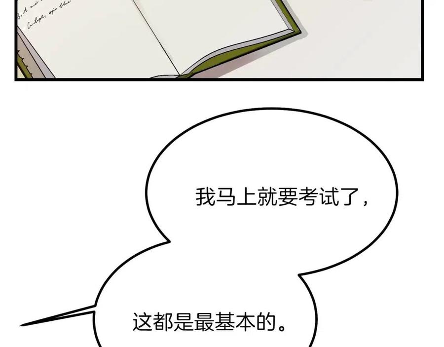 第34话 骑士之梦49