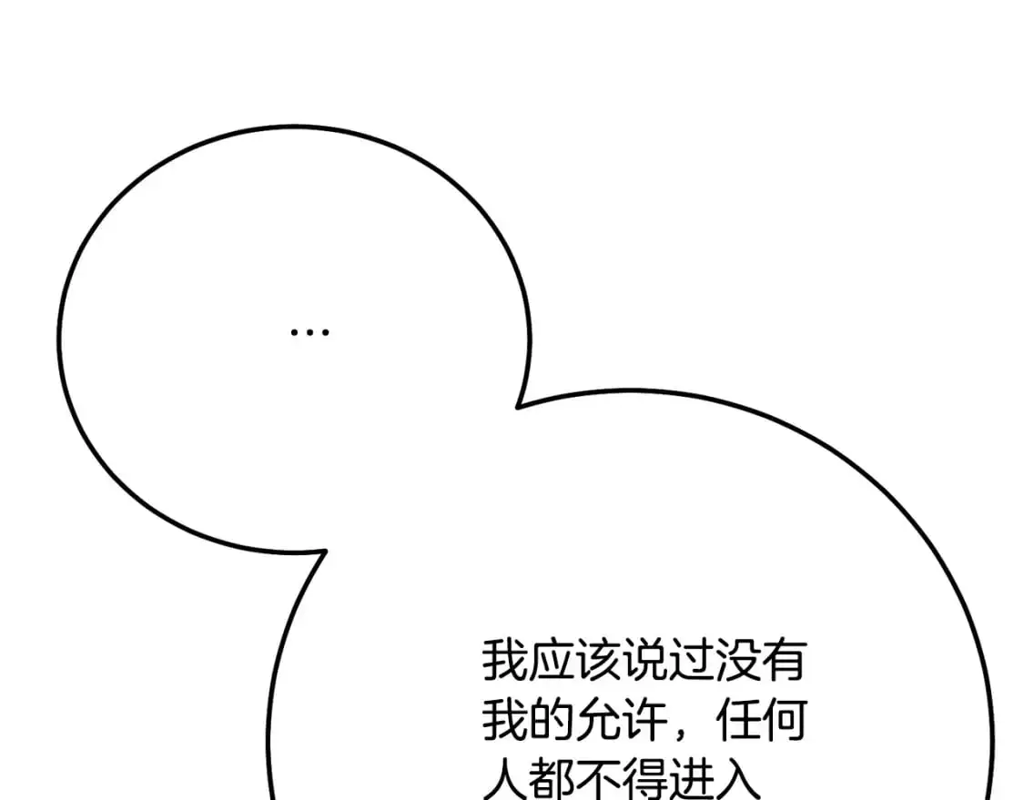 第5话 剥夺太子妃之名？66
