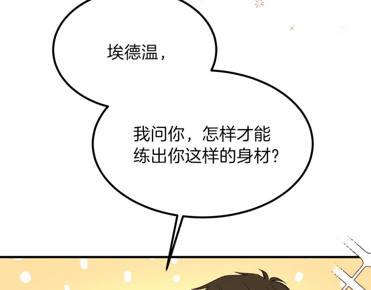 第13话 腹肌之祸134