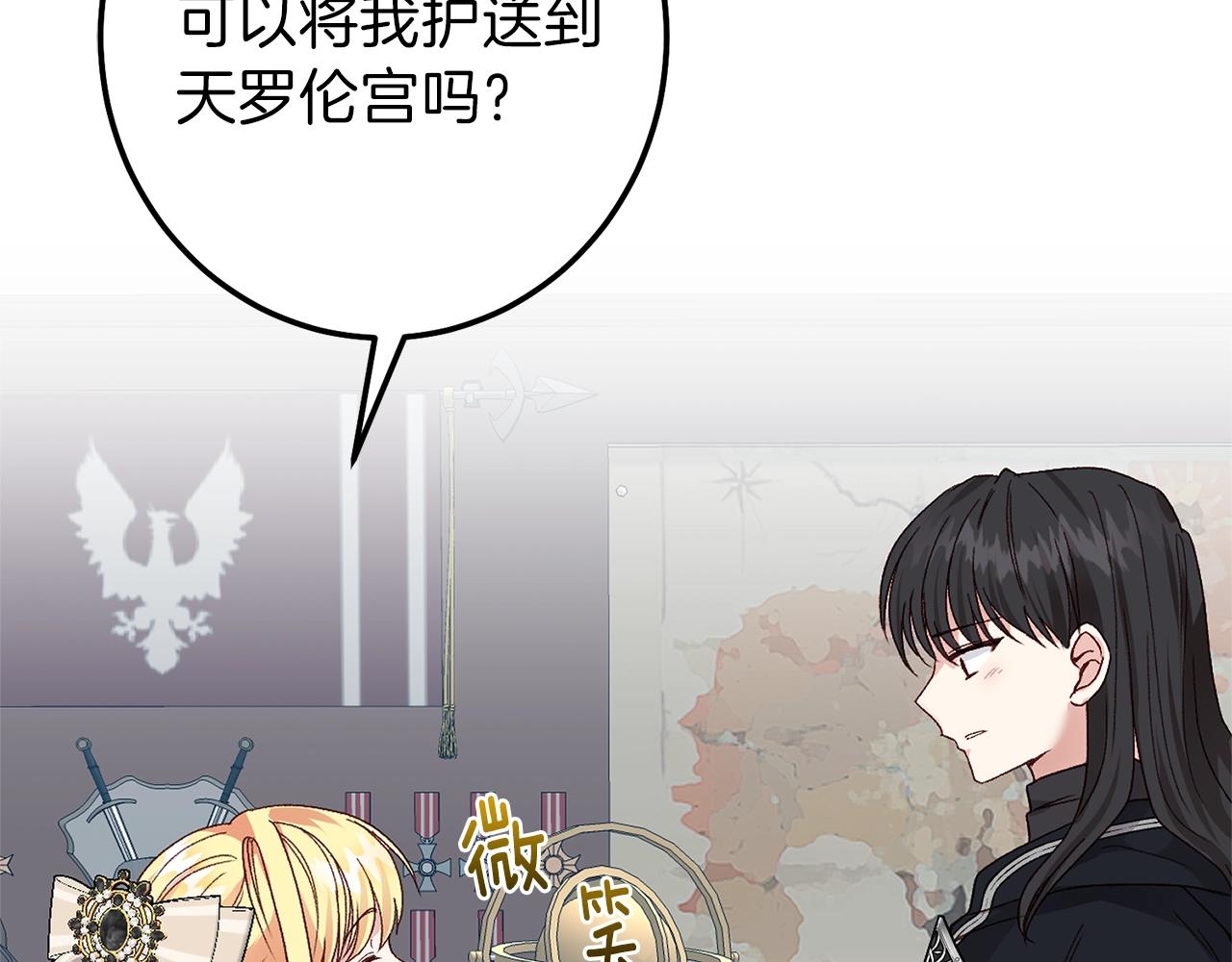 第二季第3话 诅咒石碑53