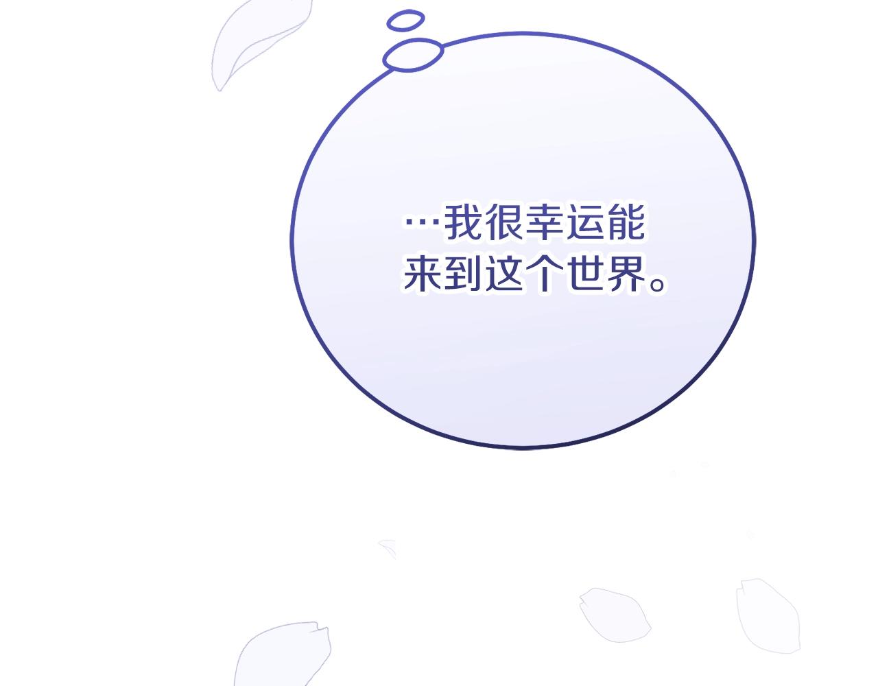 第17话 温柔梦乡81