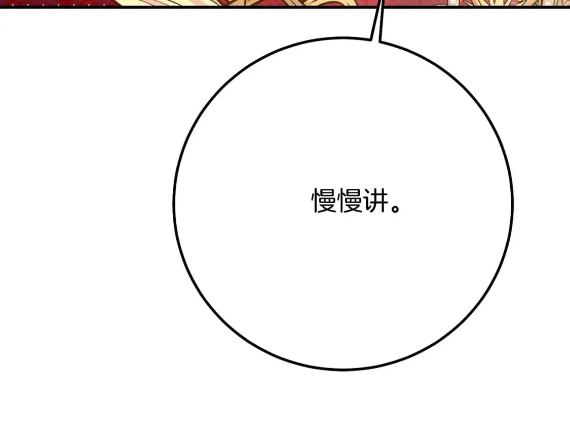 第6话 皇帝危险220