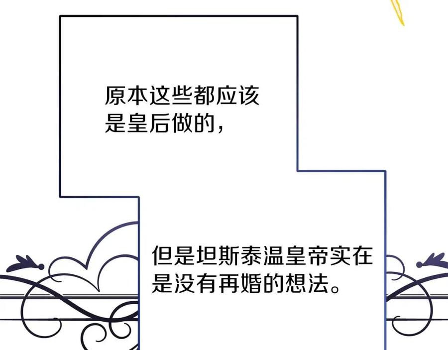 第27话 秘密武器87