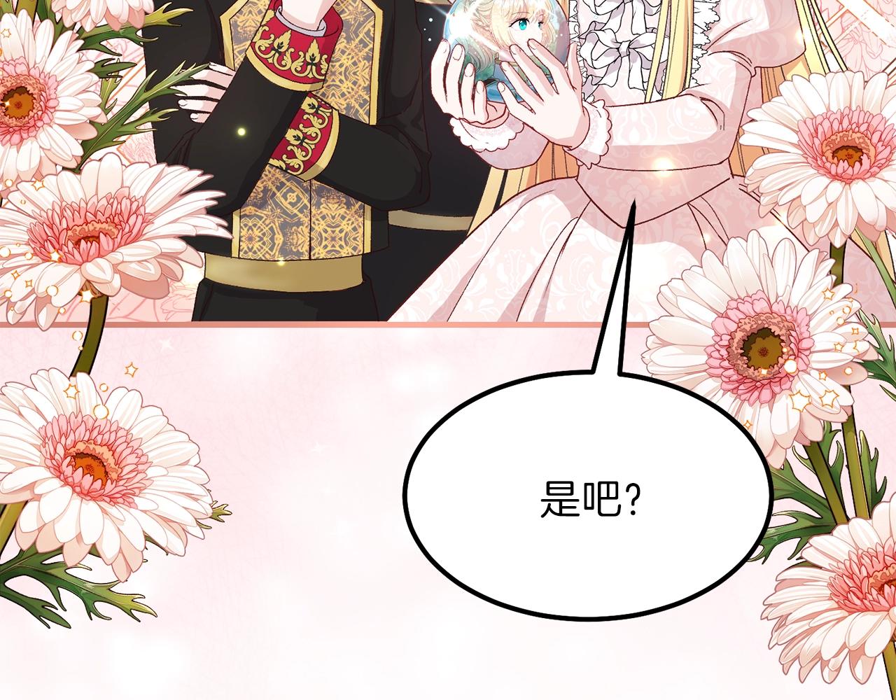 第36话 家主的宝藏21