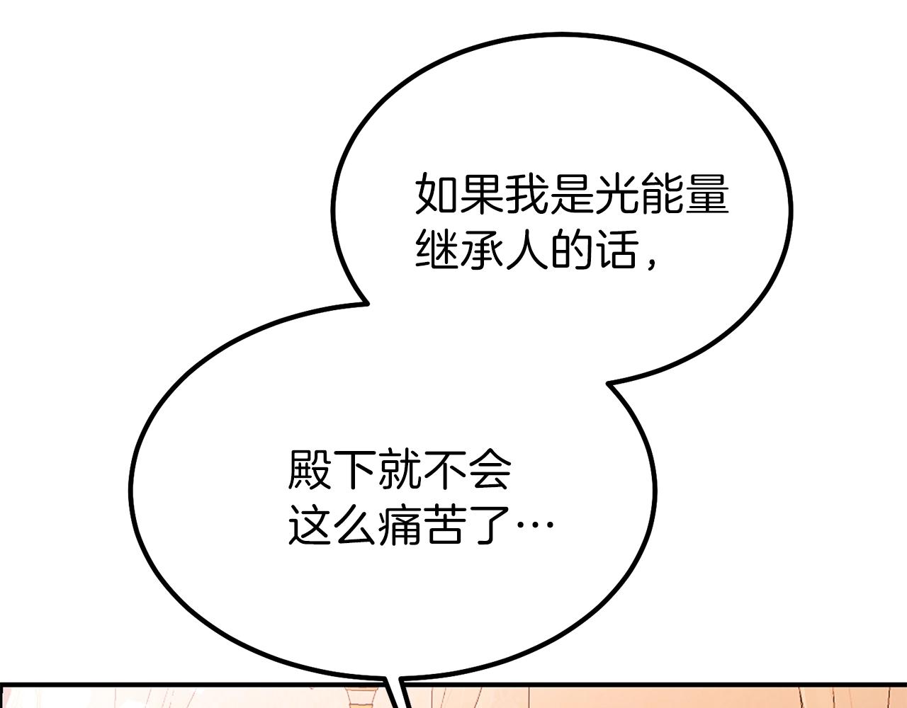 第38话 你是我的祝福吗？209