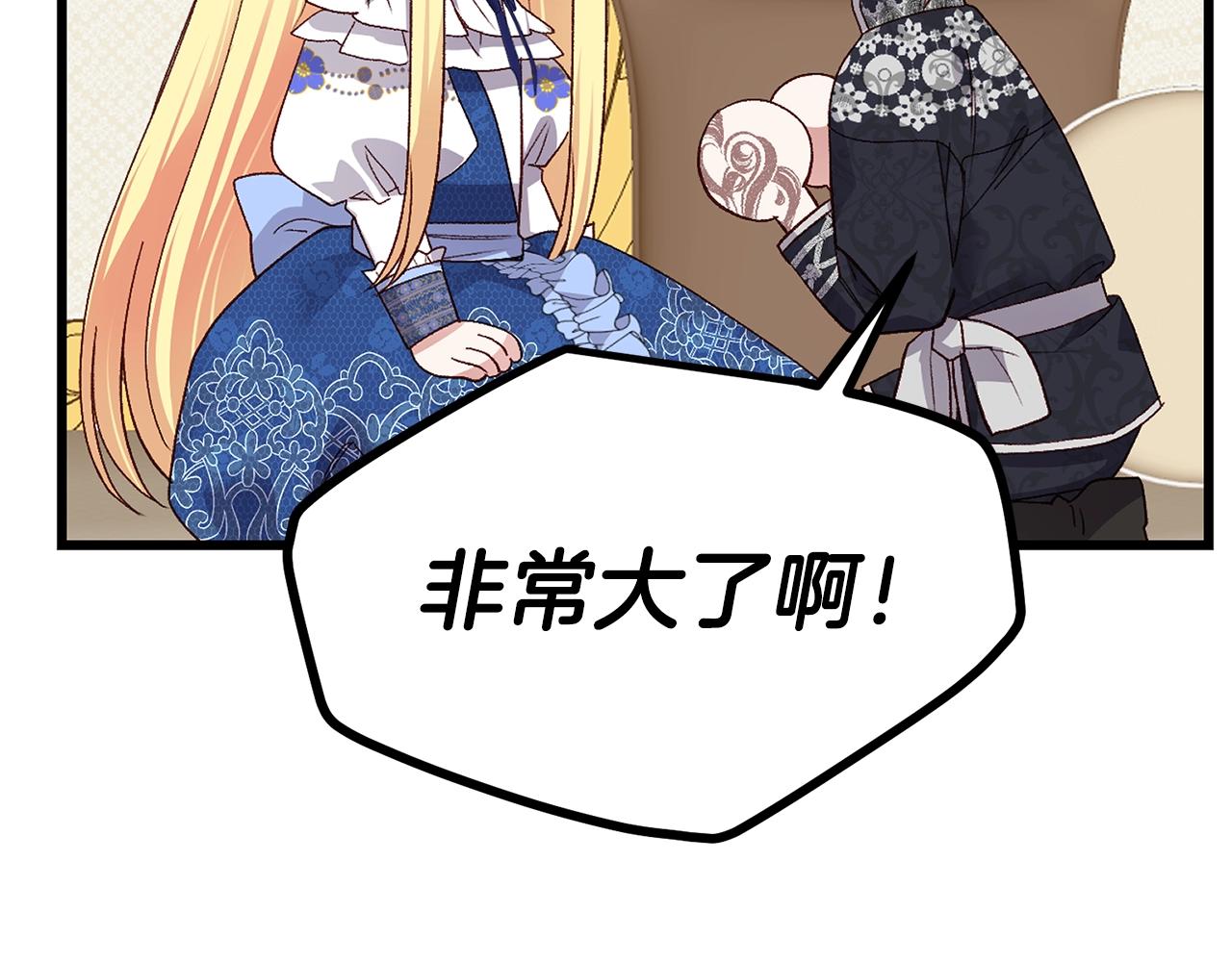第13话 快快长大150