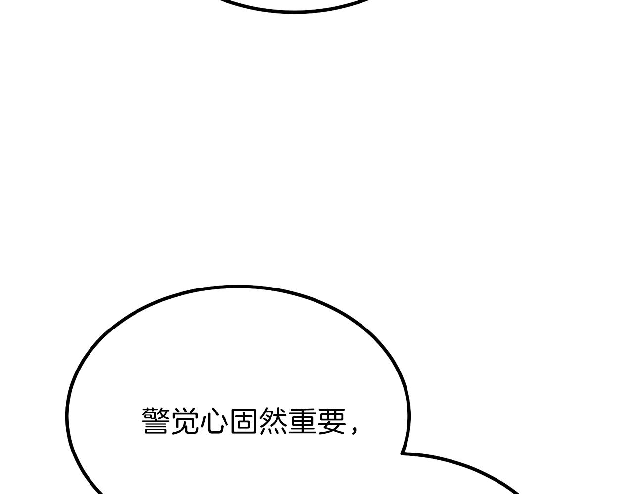 第38话 你是我的祝福吗？21