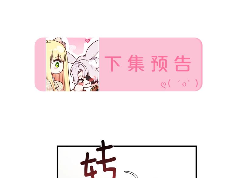 第6话 她不喜欢你！131