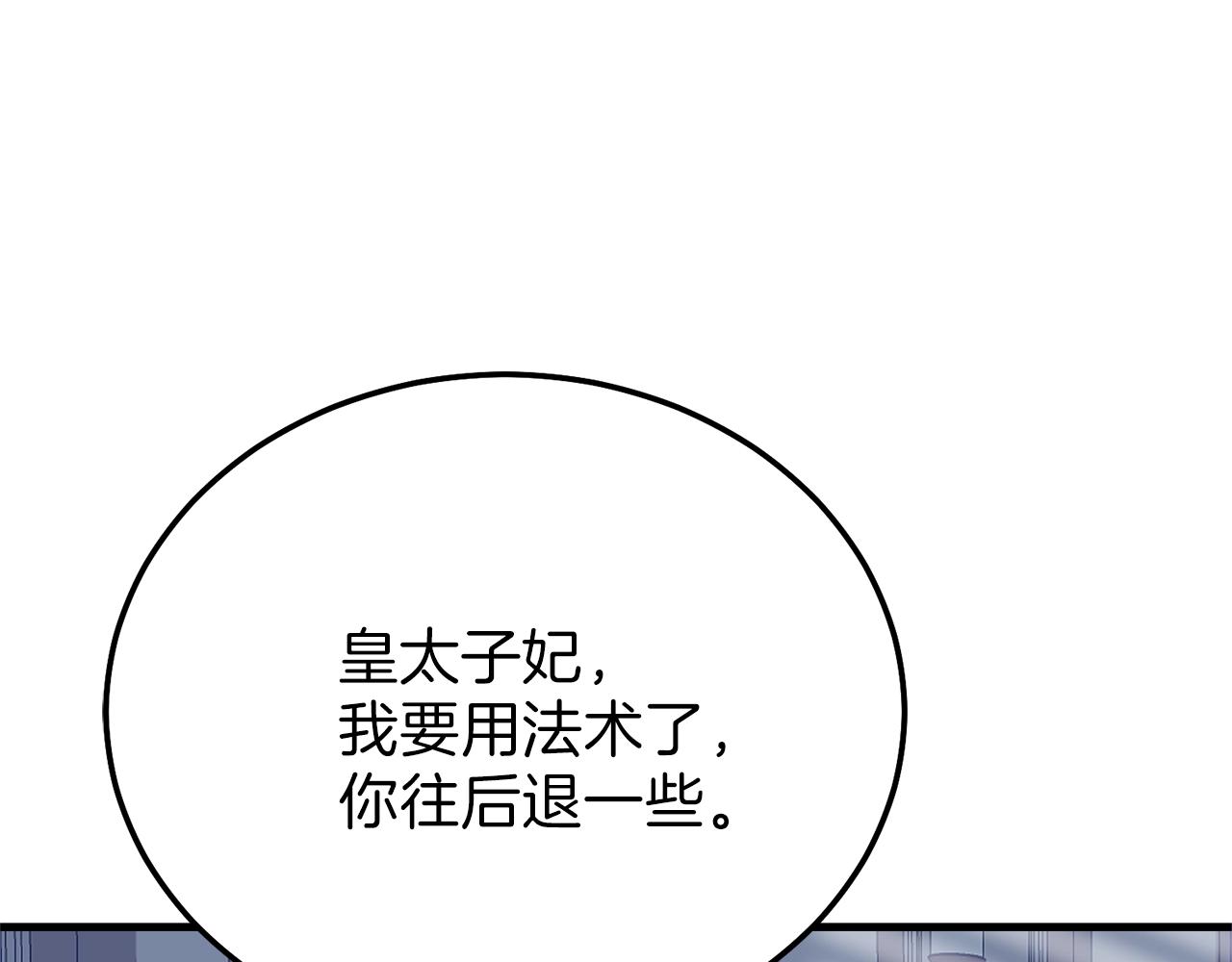 第12话 铂汉的预言113