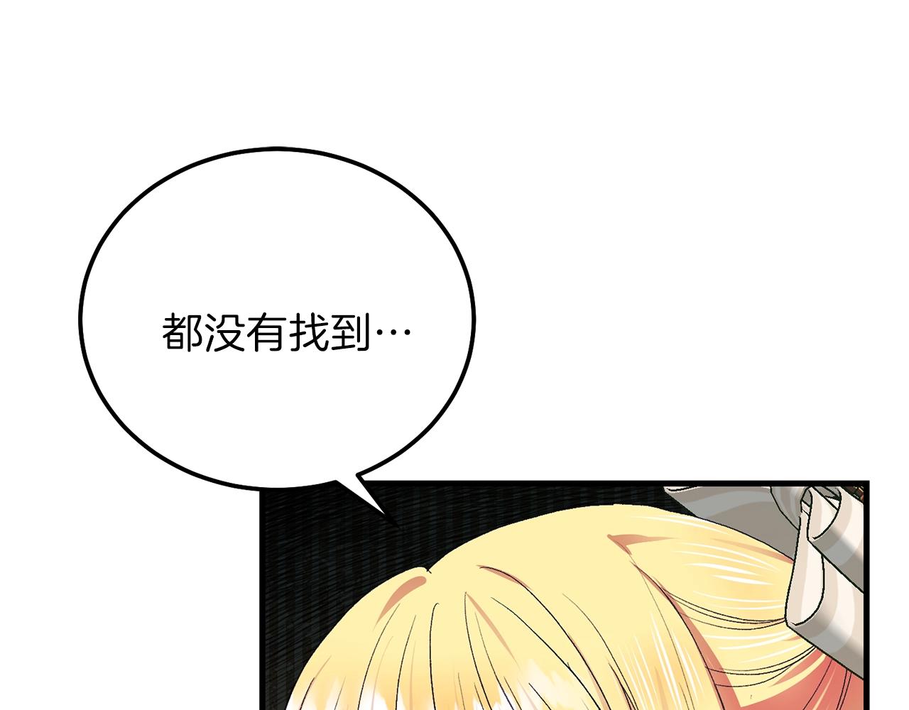 第二季第5话 惊天谎言152
