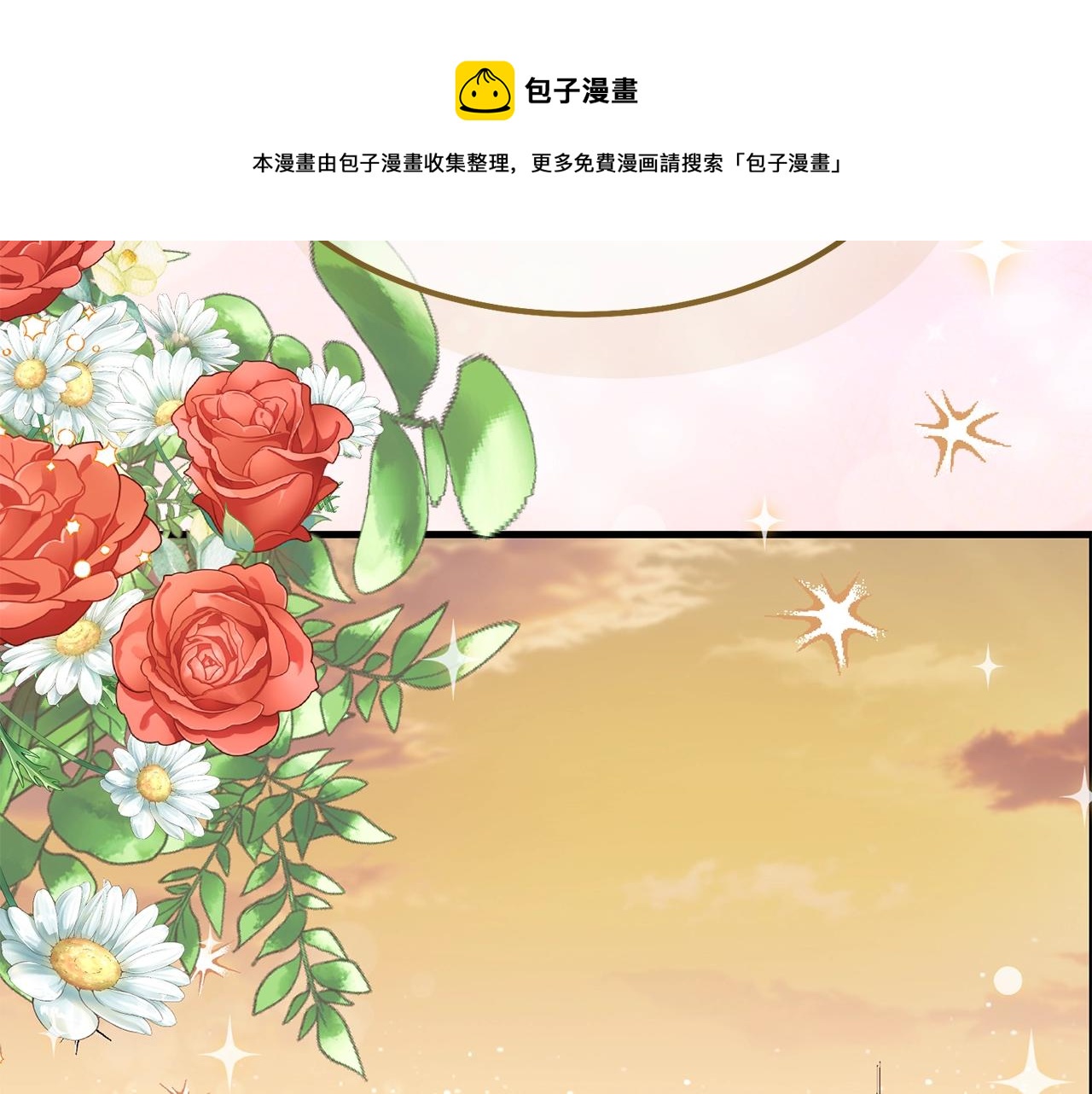 第36话 家主的宝藏5