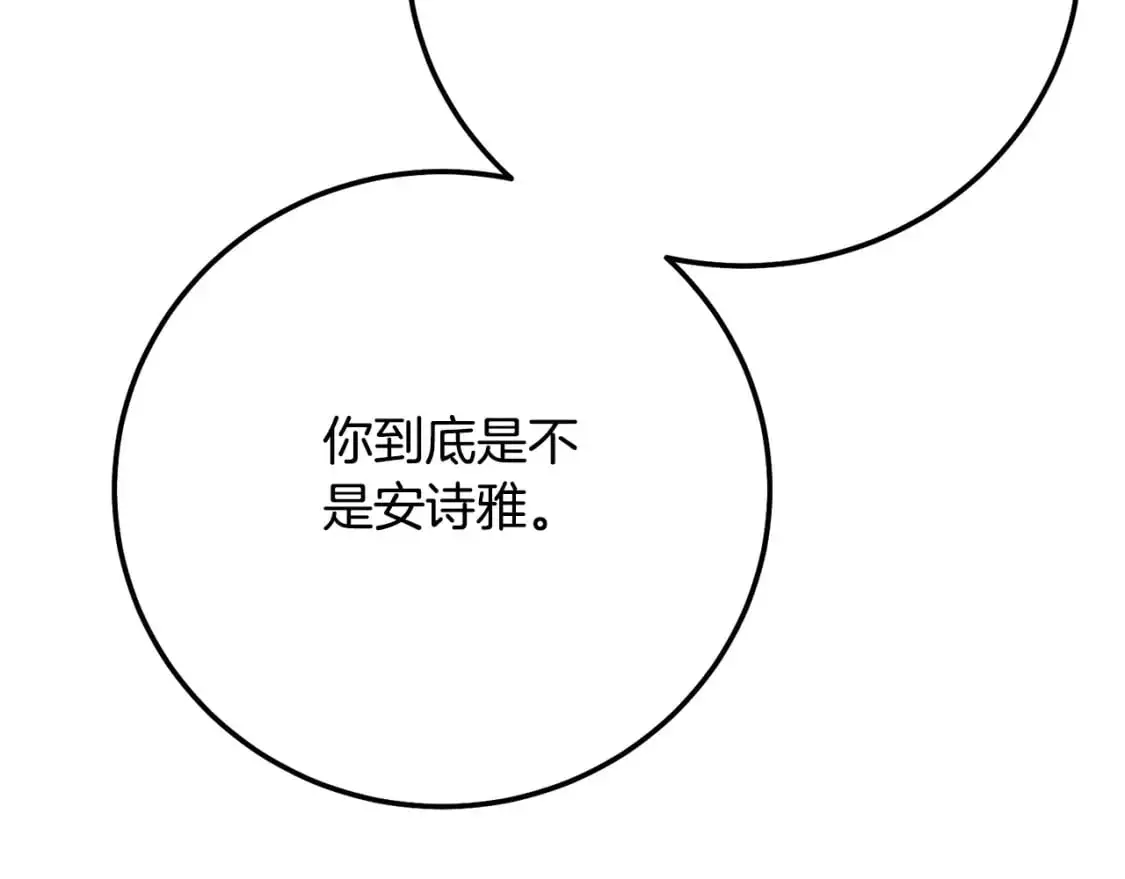 第5话 剥夺太子妃之名？90