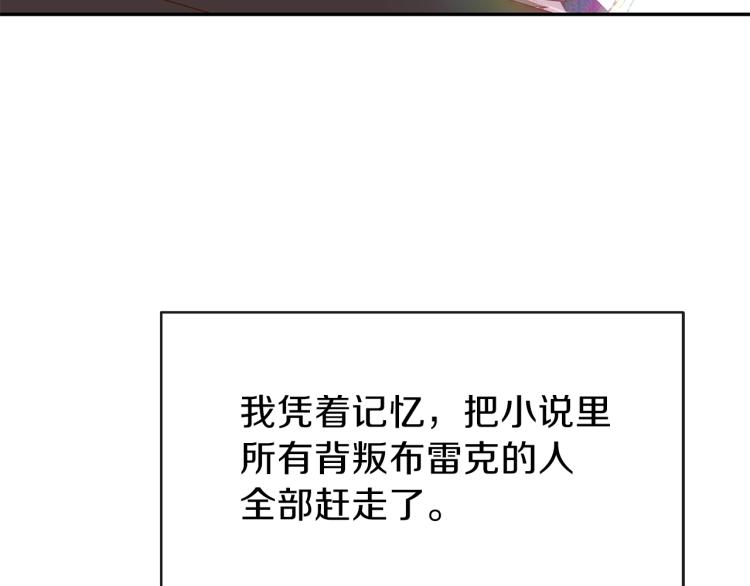 第4话 太子妃发威111