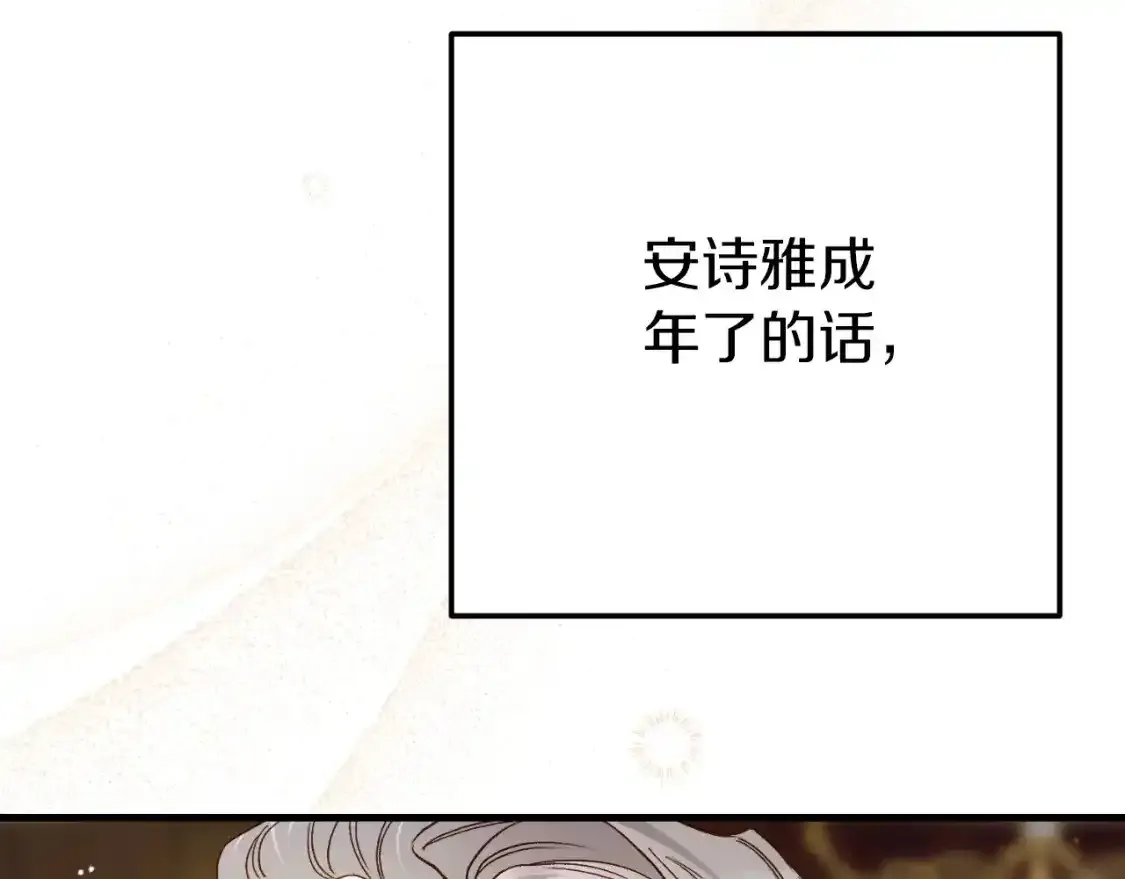 第三季第1话 冒牌货50