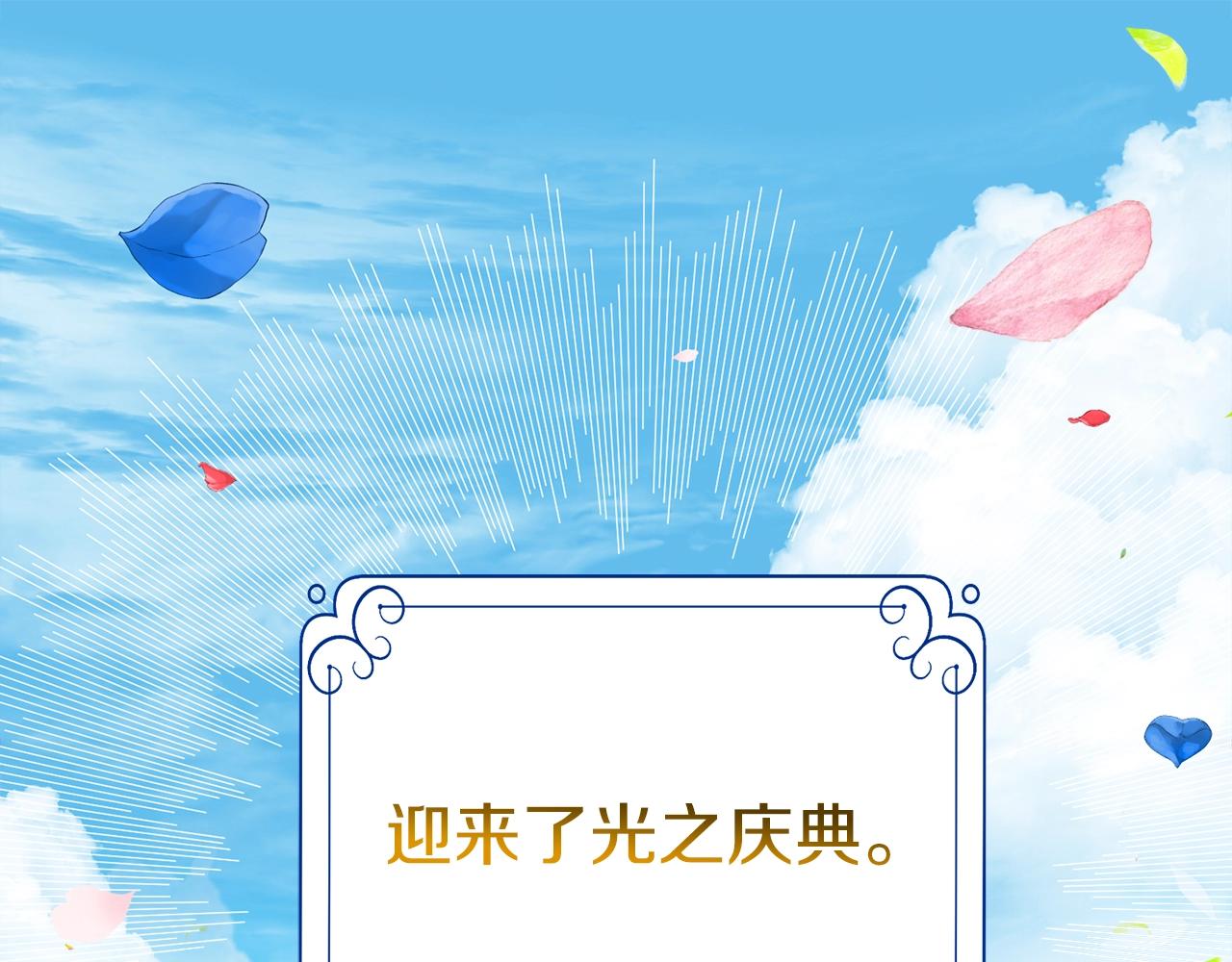 第15话 命运舞会144