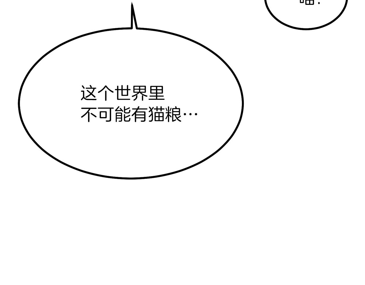 第17话 我是你的猫70
