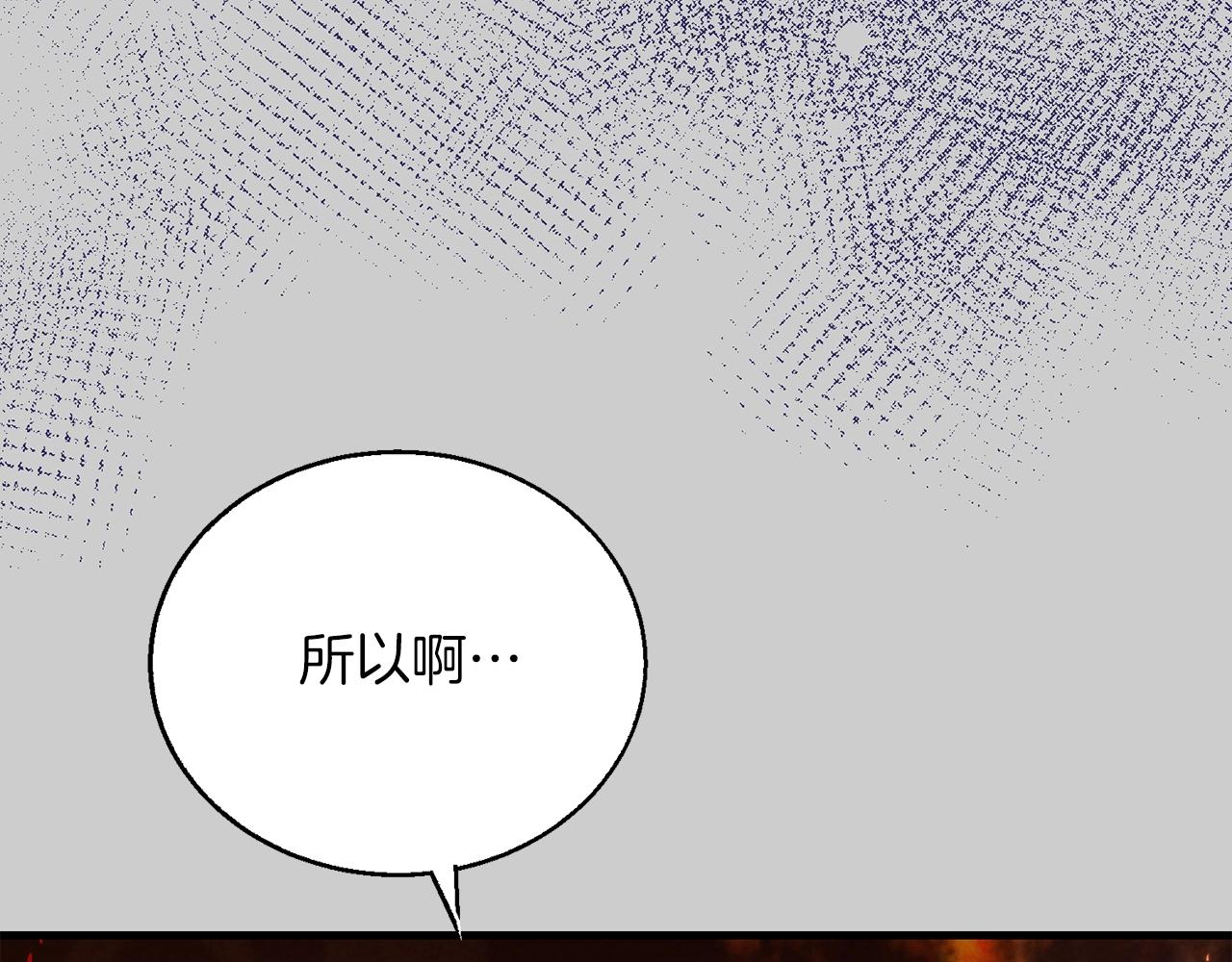 第28话 献祭14