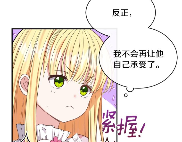 第2话 不要走129