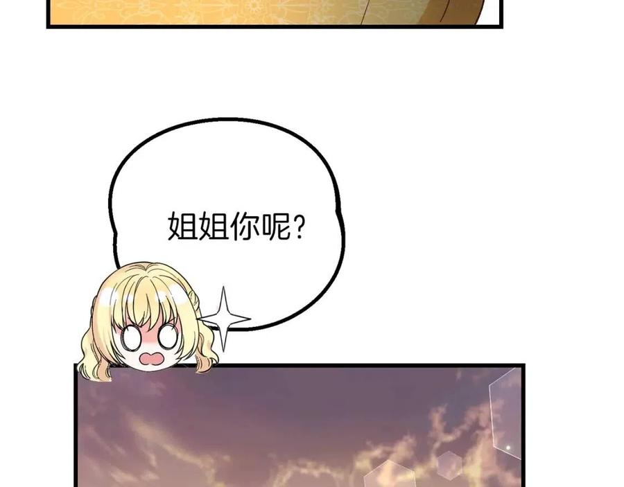 第34话 骑士之梦201