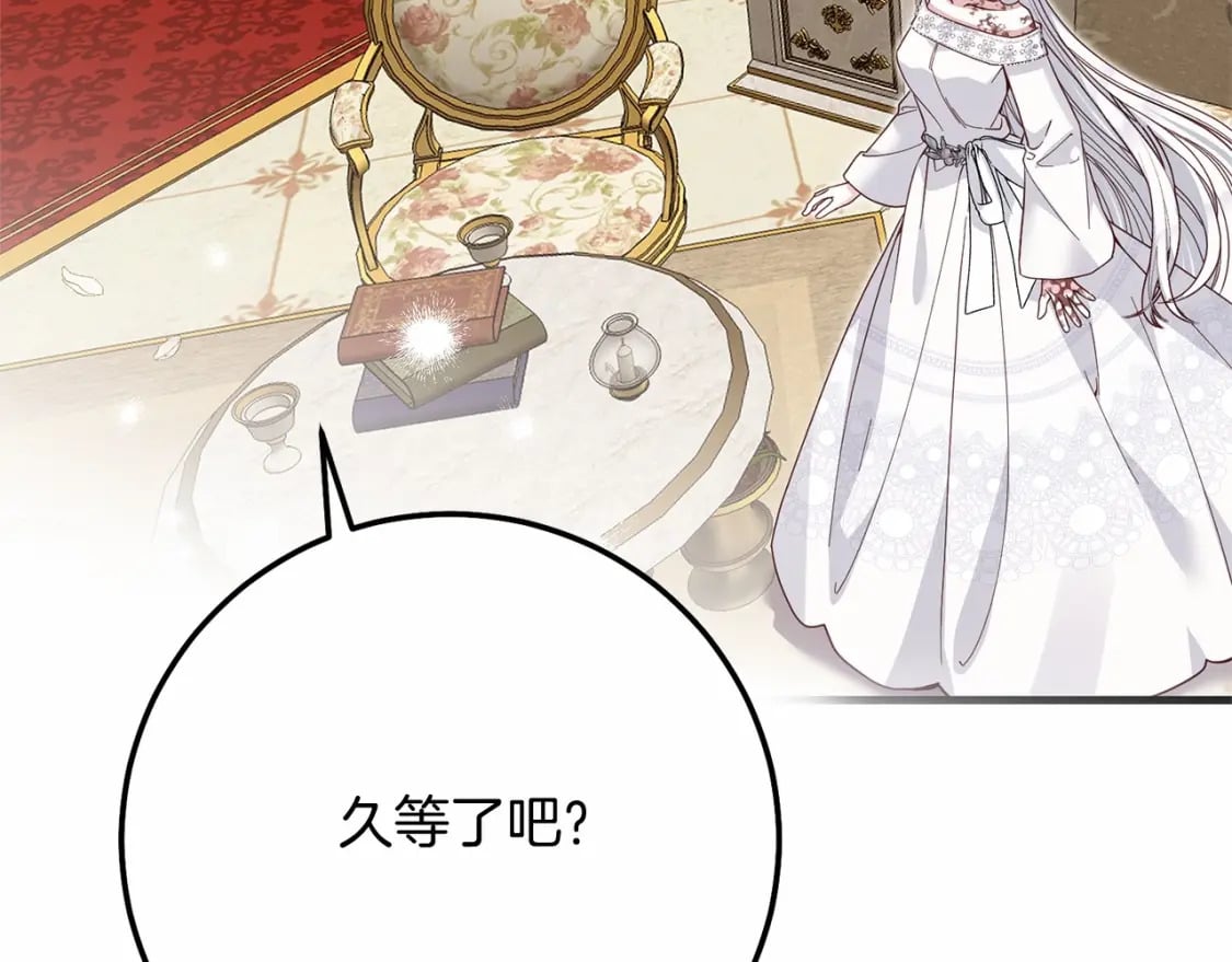 第二季完结篇 另一个皇太子妃？！116