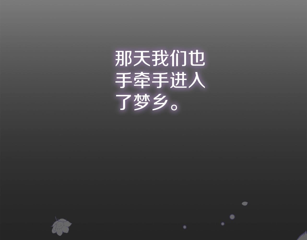 第17话 温柔梦乡90
