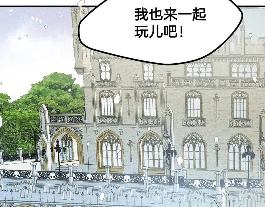 第31话 打雪仗吧！131