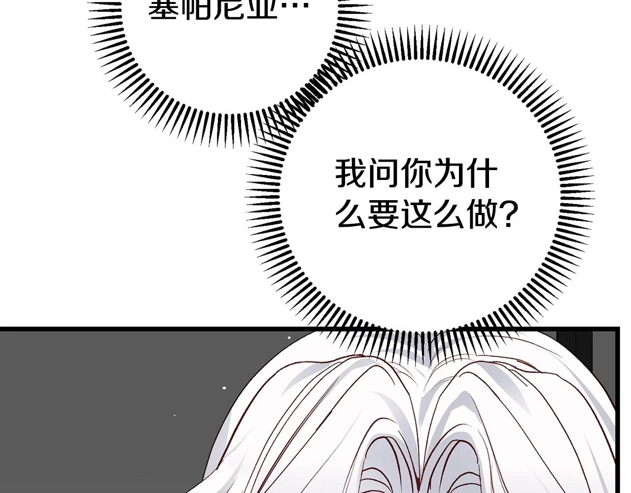 第34话 代价48