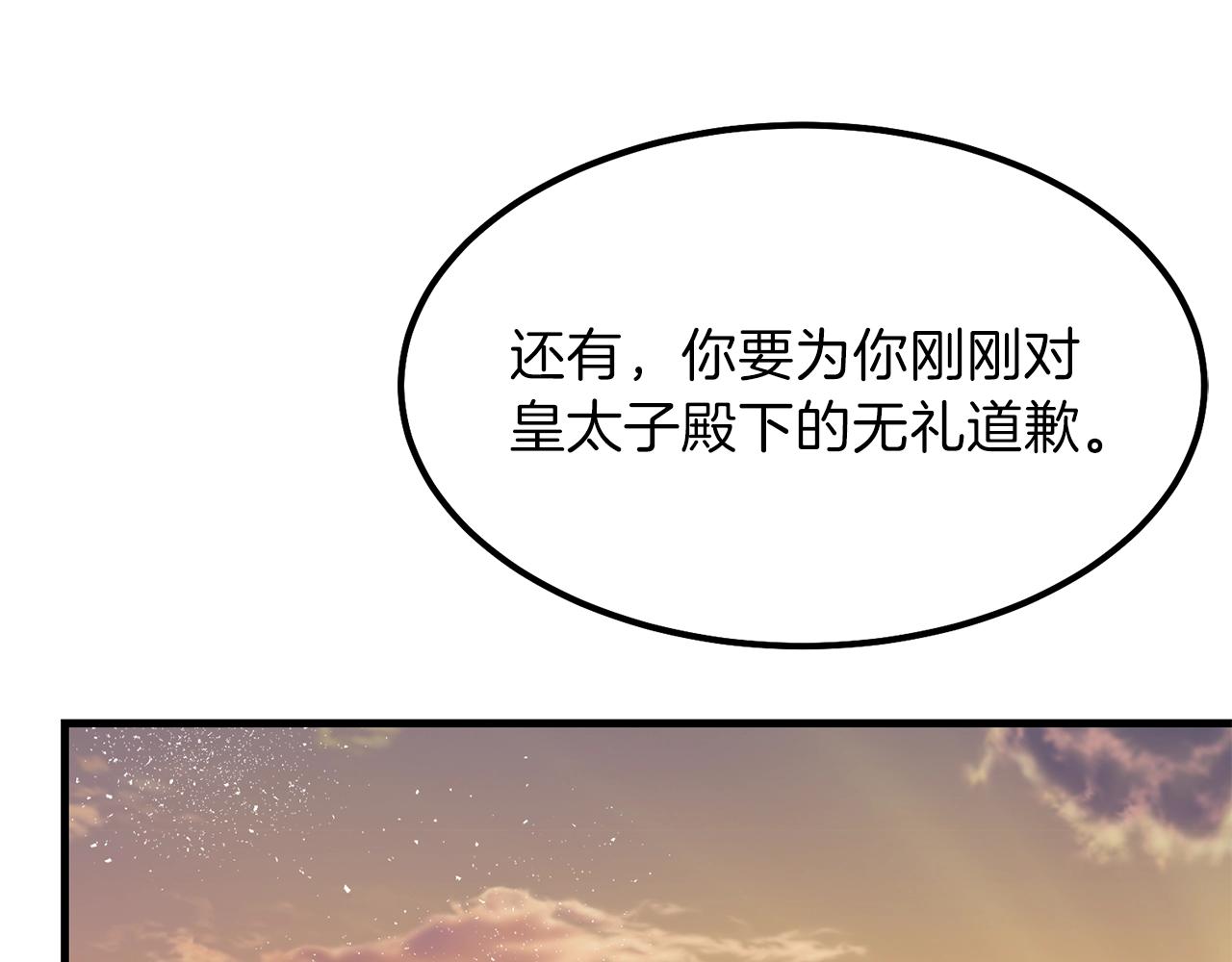 第38话 你是我的祝福吗？39