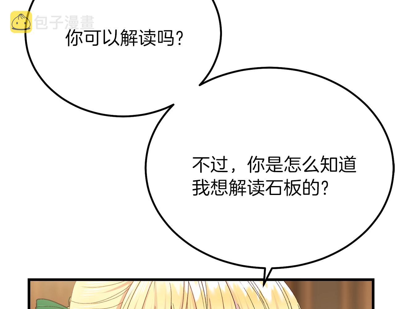 第11话 兔兔emo77