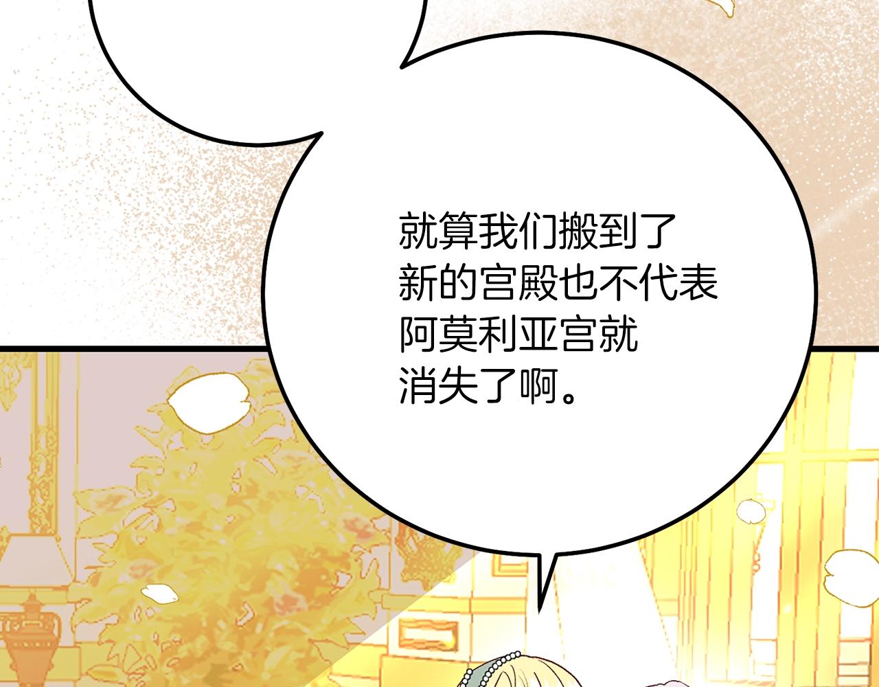 第21话 两人的秘密宫殿66
