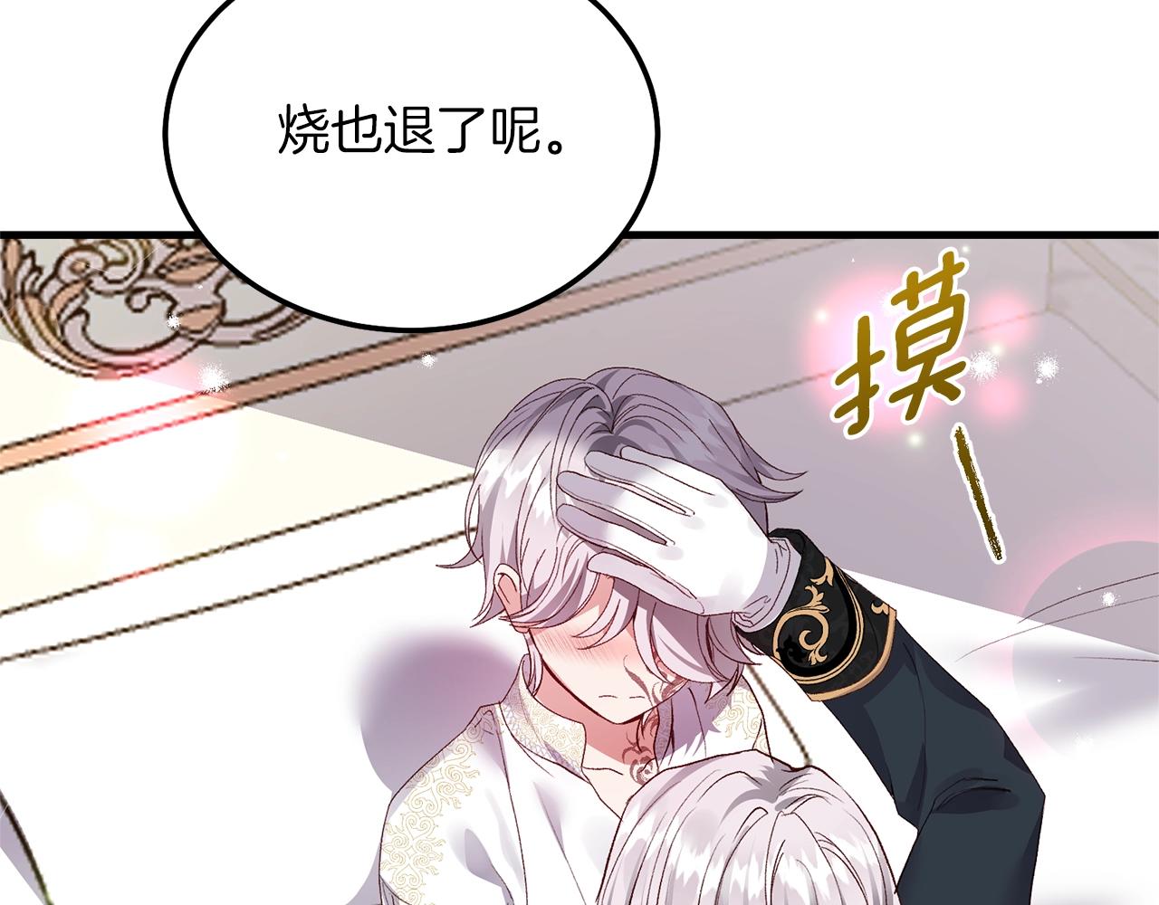 第8话 底线41