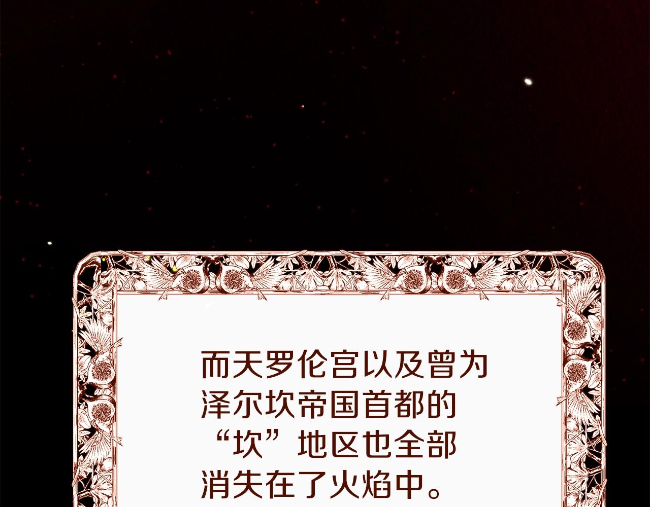 第二季第1话 太子妃的护卫83