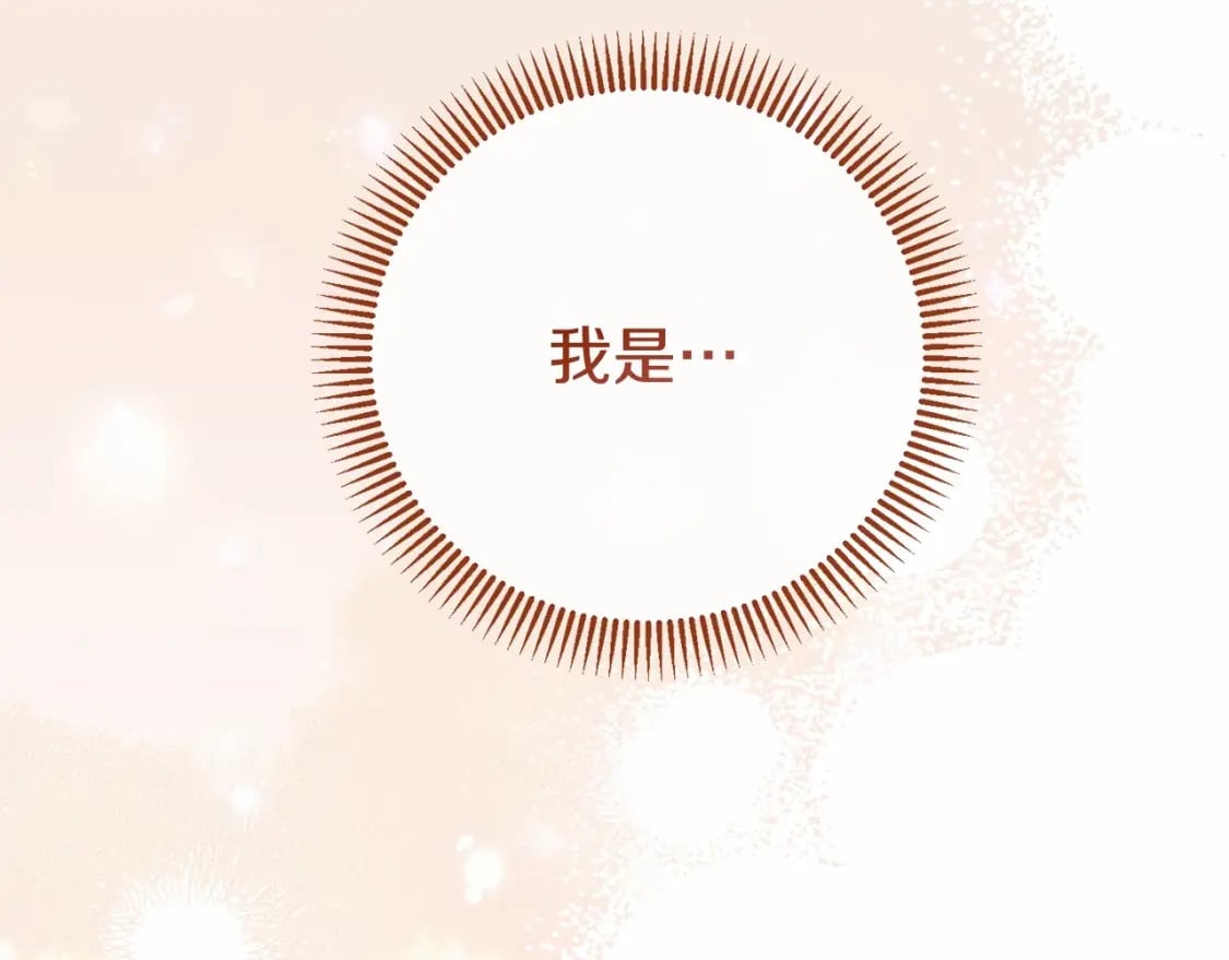 第二季完结篇 另一个皇太子妃？！249