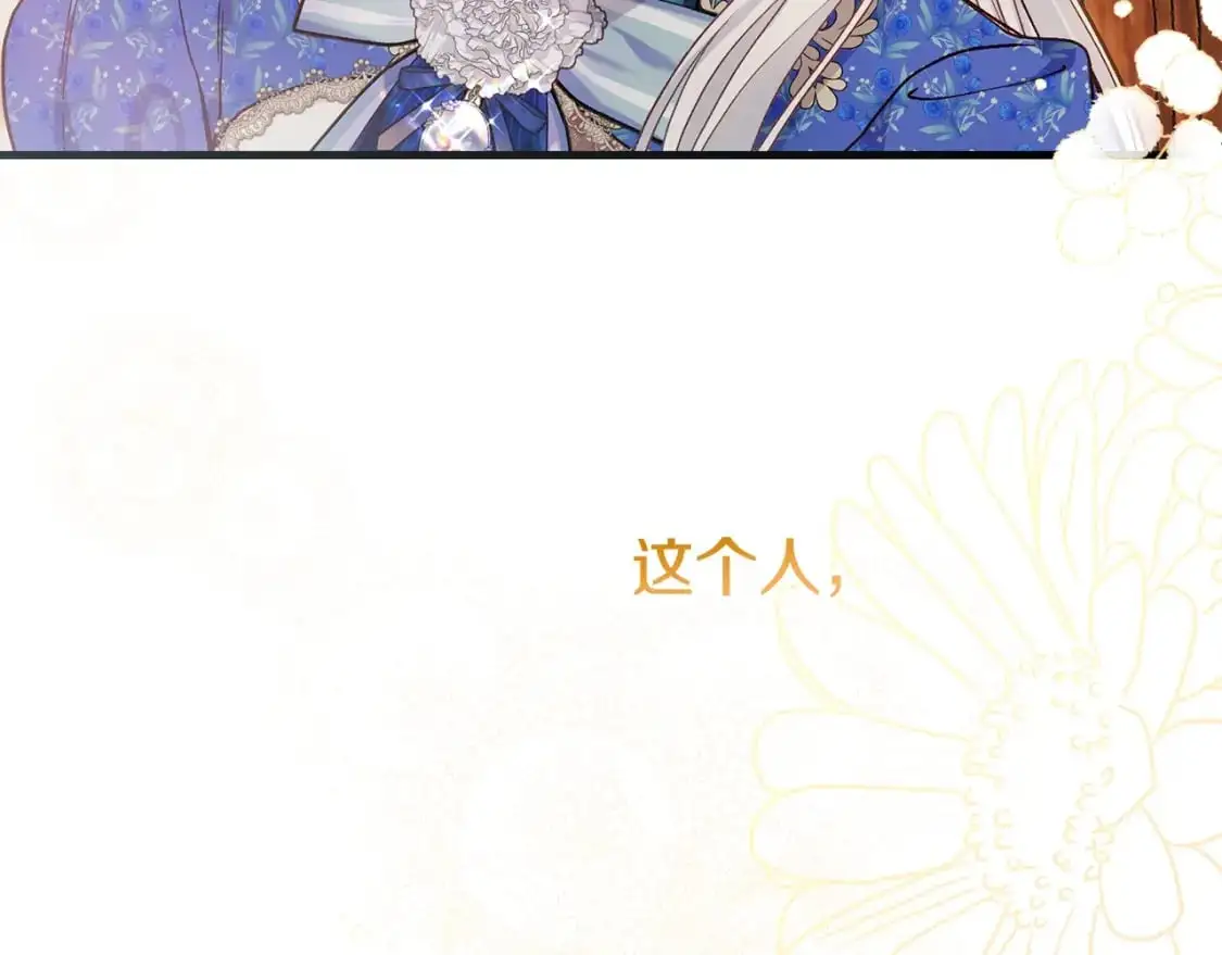 第5话 剥夺太子妃之名？13